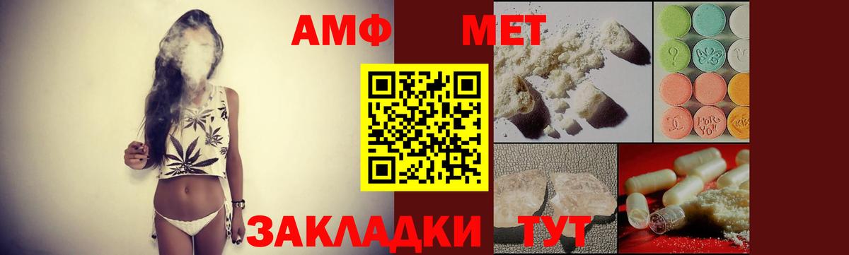 АМФ Premium  Вход с VPN  Медногорск 