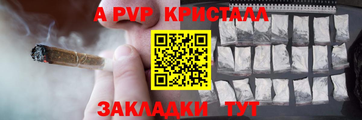 Медногорск  Alpha-PVP  А ПВП крисы CK  где продают наркотики  Вход с VPN  Alfa_PVP мука  Alfa_PVP СК КРИС 