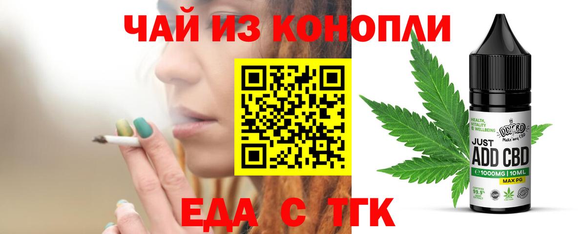 Медногорск  Еда ТГК марихуана  Вход с VPN 