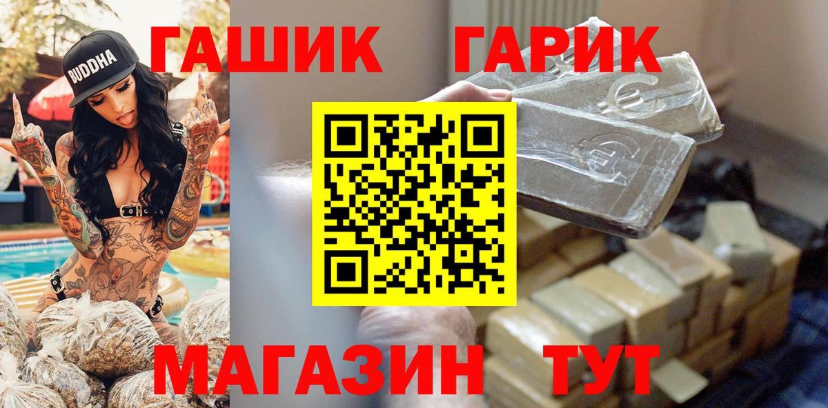 Гашиш hashish  Вход с VPN  Гашиш 40% ТГК  Медногорск 
