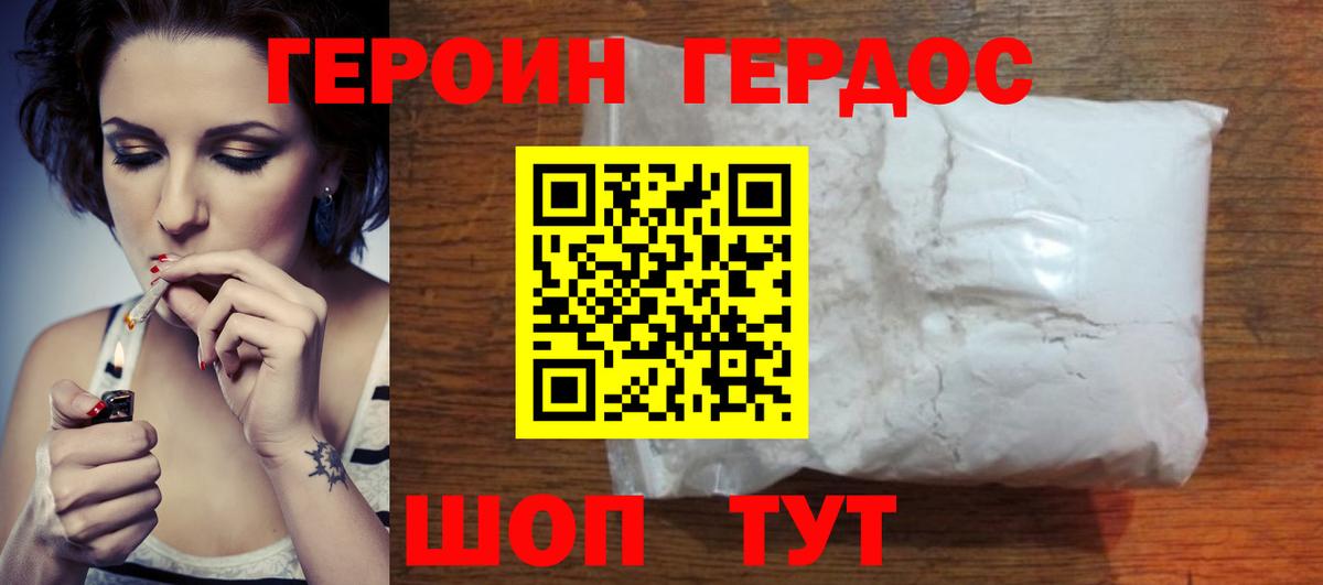 Героин  Вход с VPN  Медногорск  ГЕРОИН афганец 