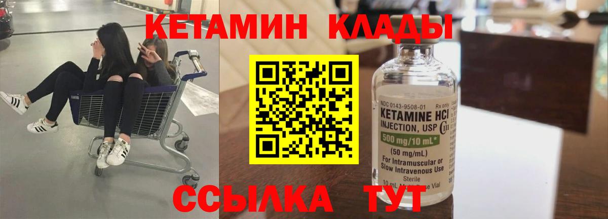 Кетамин ketamine Медногорск