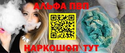 альфа пвп Донецк