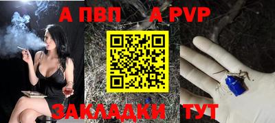 альфа пвп Донецк