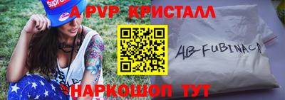 альфа пвп Донецк