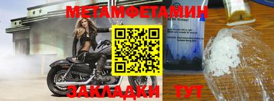 метамфетамин Дубна