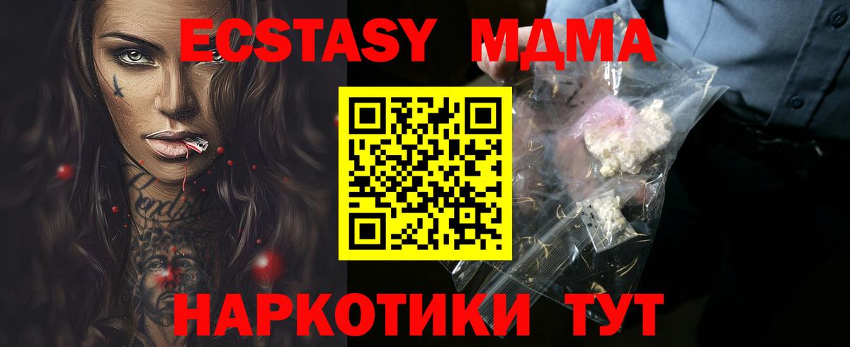 МДМА кристаллы Медногорск
