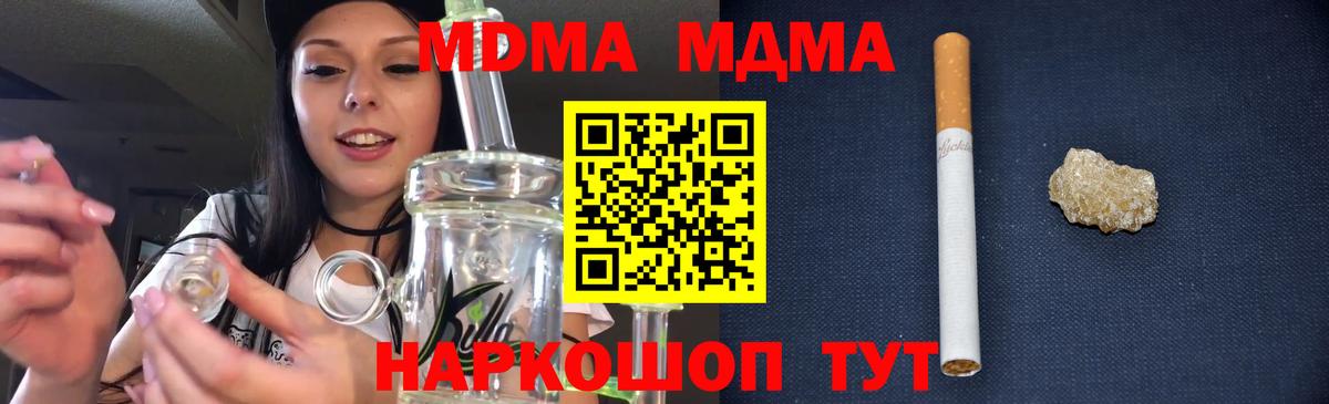 МДМА молли  Вход с VPN  МДМА VHQ  Медногорск 