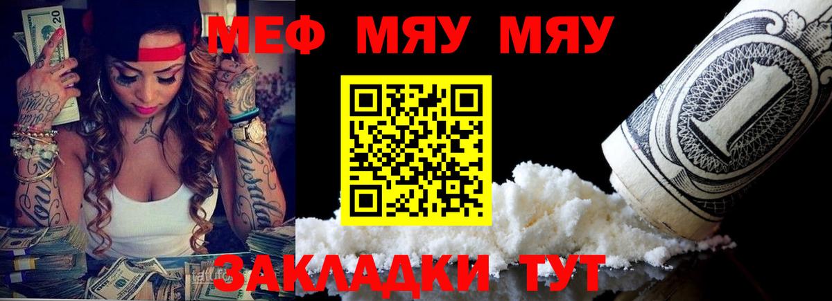 Меф  Вход с VPN  МЕГА сайт  Меф VHQ  Меф мука  Медногорск 