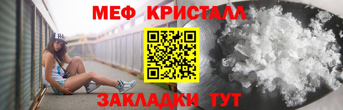 МЕФ мука Медногорск